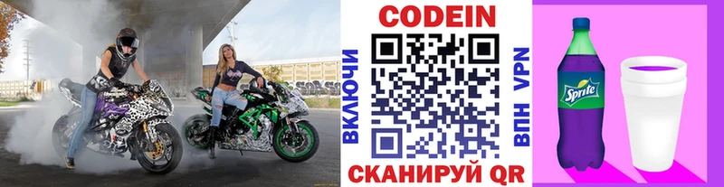 Кодеиновый сироп Lean Purple Drank  Купить  Свободный 